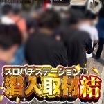 mpo slot resmi Kashima Antlers akan bermain di kandang sendiri pada tanggal 11